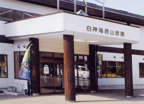 白神海彦山彦館 設備 アメニティ 基本情報 楽天トラベル 白神海彦山彦館 設備 アメニティ 基本情報 楽天トラベル