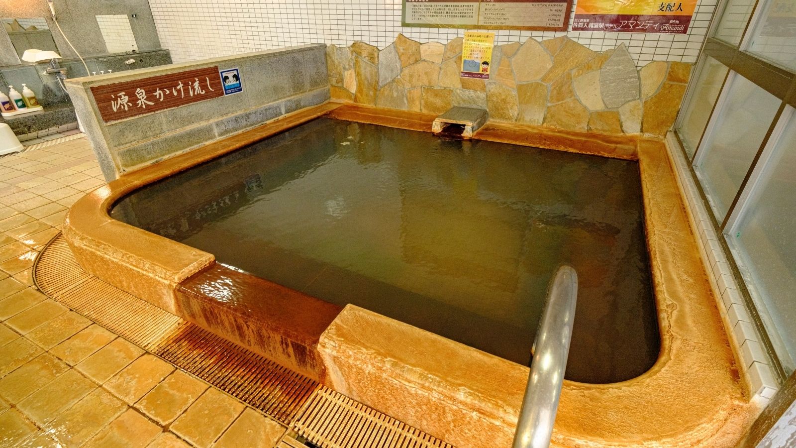 ■大浴場（源泉かけ流し風呂）