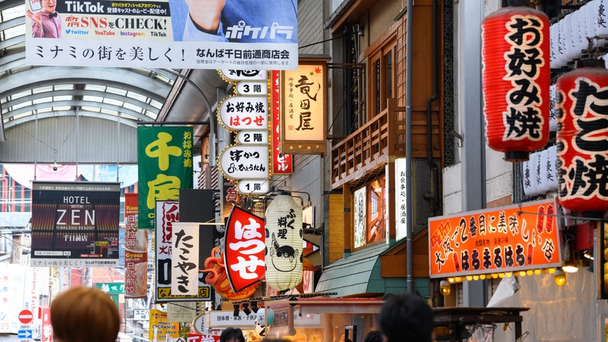 なんばミナミ※写真提供：(公財)大阪観光局