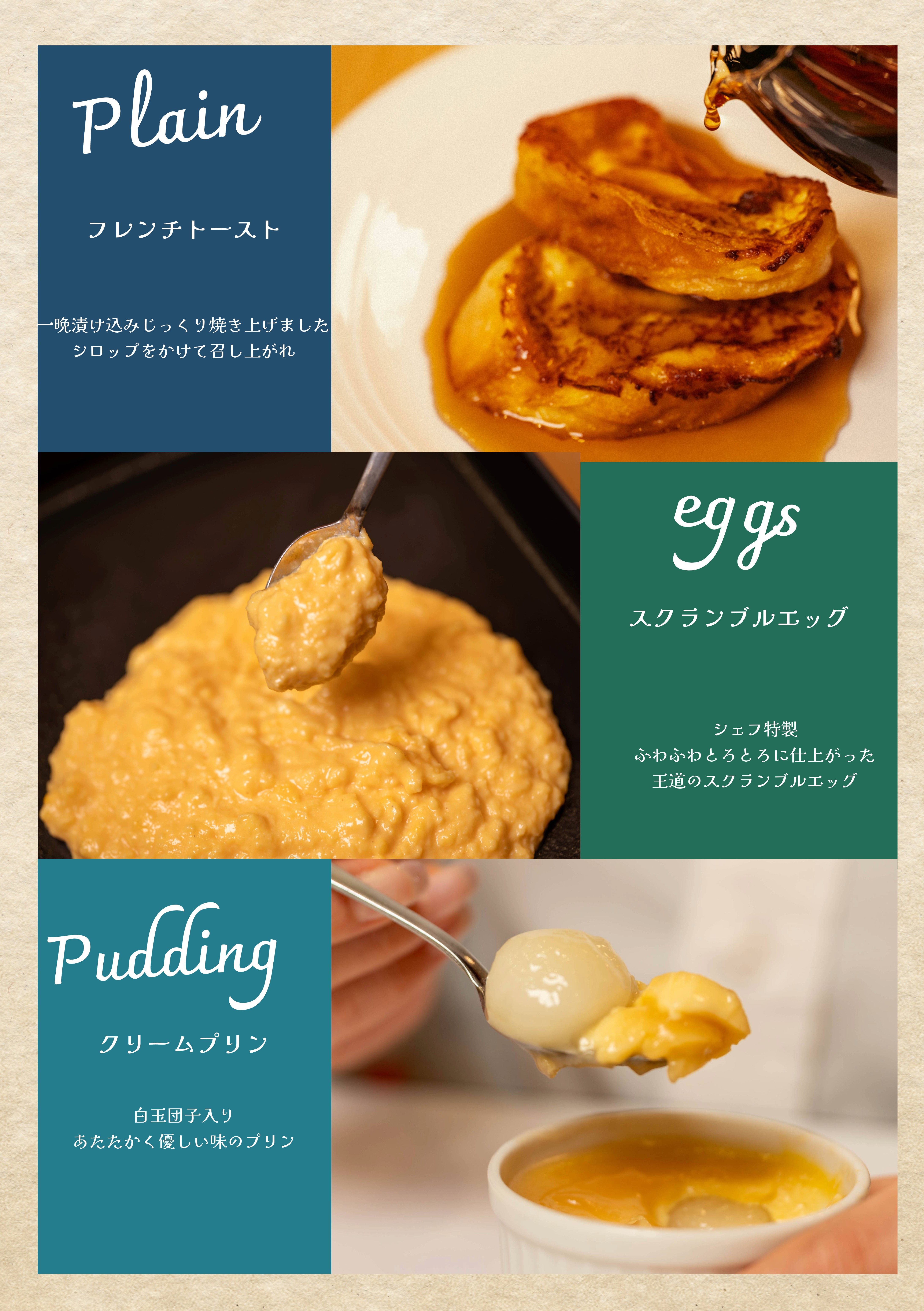 スペシャリティメニュー