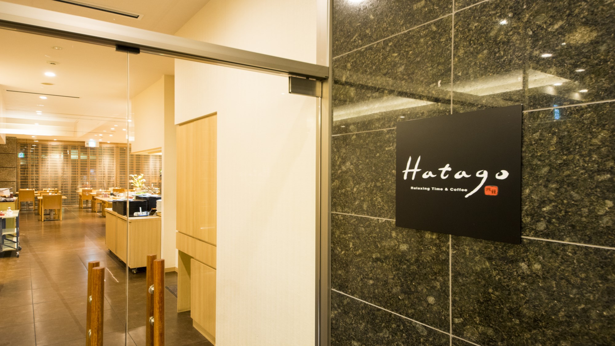 【Hatago】1F・レストラン 営業時間 06:30~09:30 (最終入店 09:00)