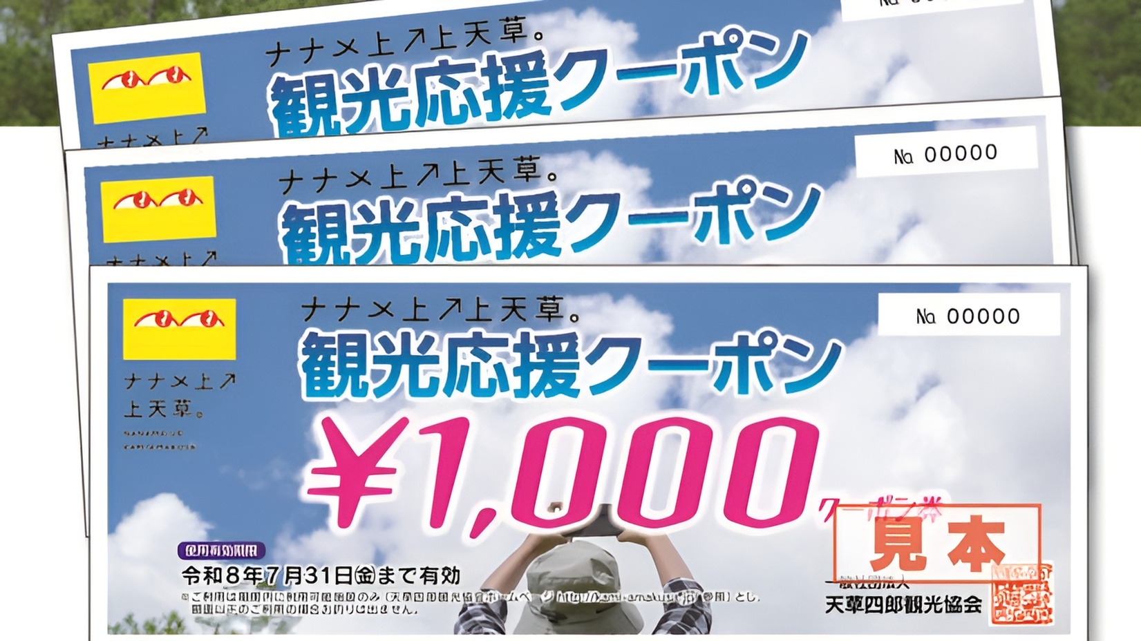 【ナナメ上-上天草　観光応援クーポン券付】伊勢海老お造り☆踊るアワビ・イカ・鯛は卓上浜焼でお楽しみ♪