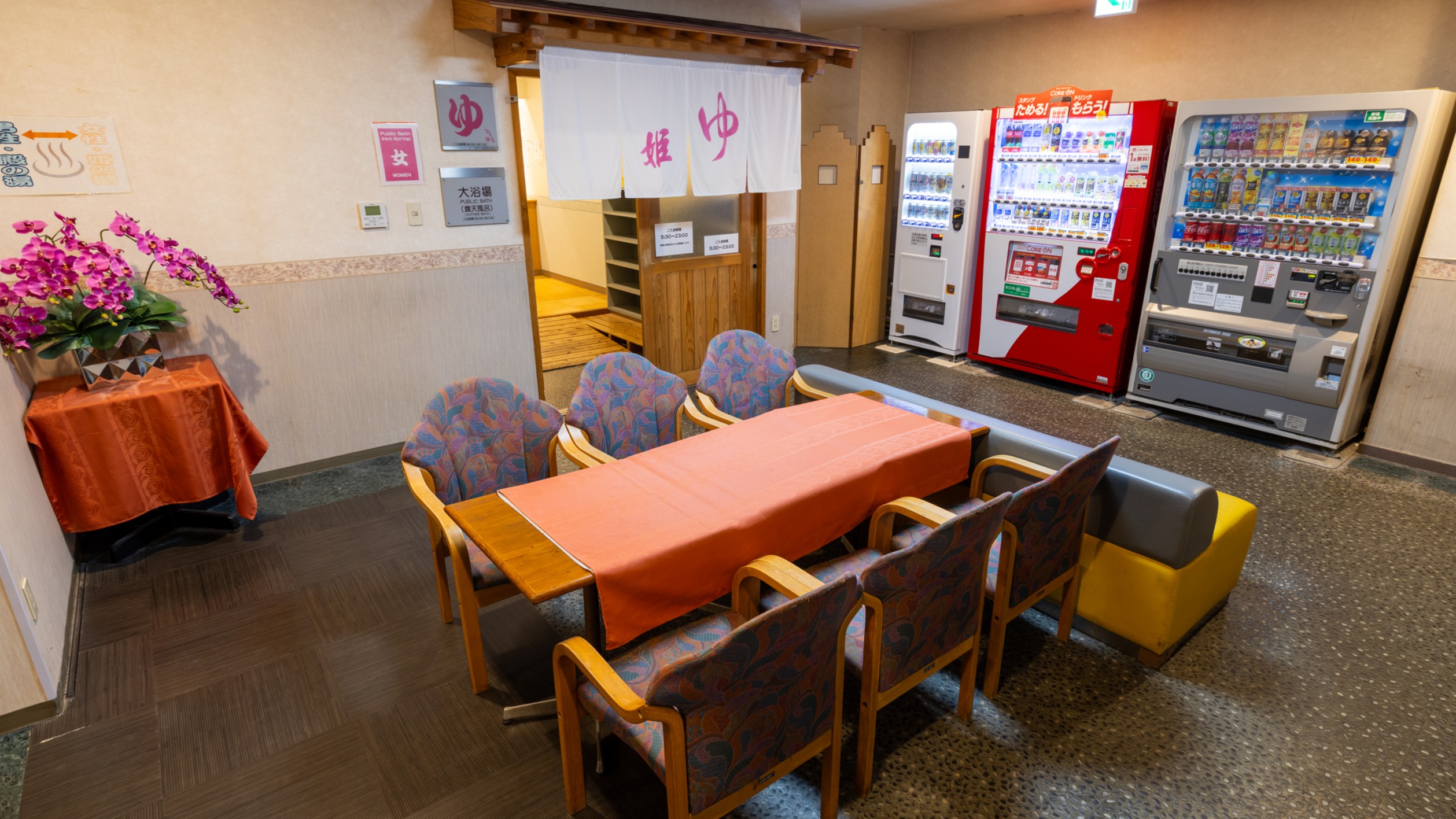 【湯上り処】自動販売機などを設置