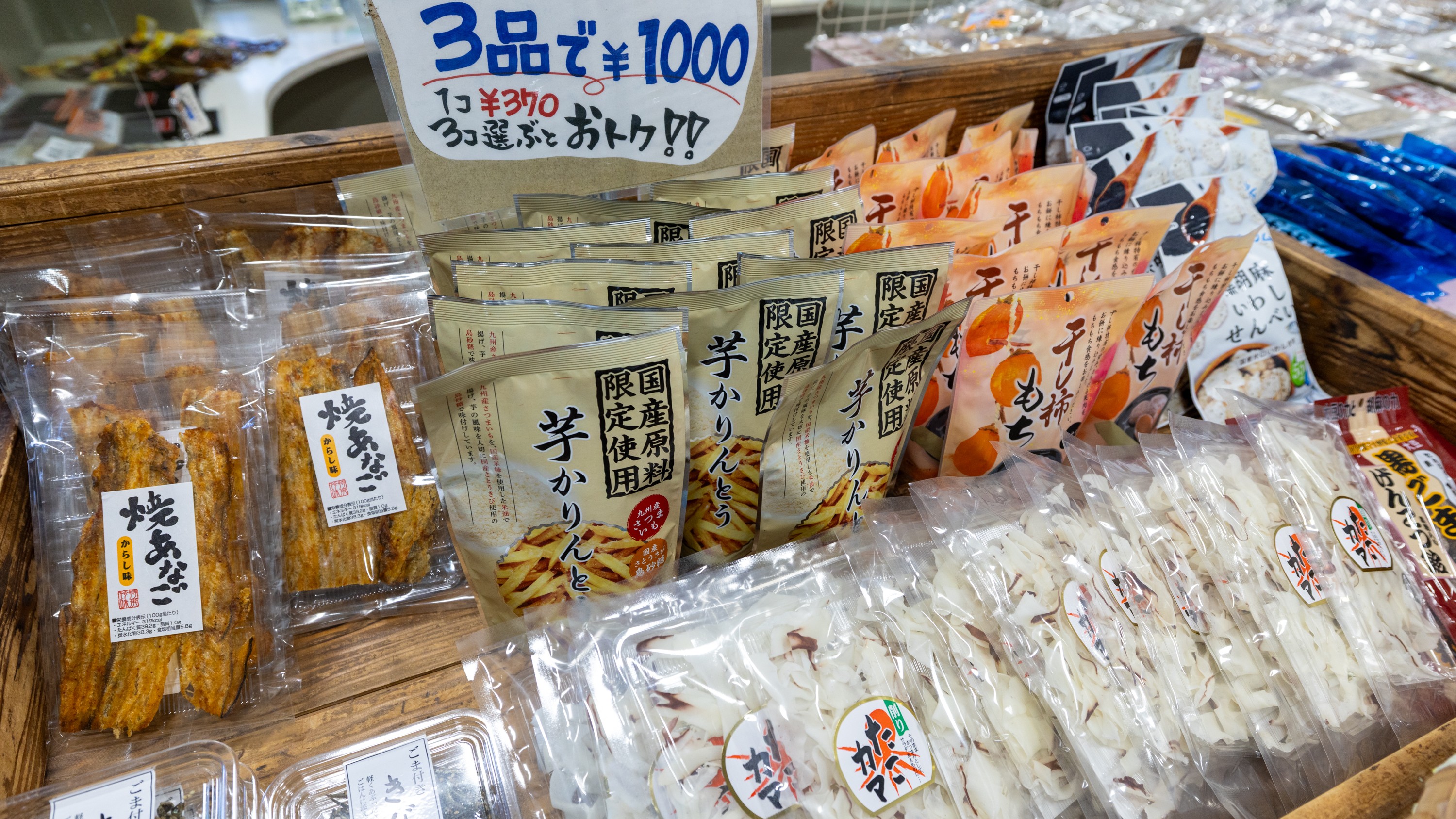 【売店】お買い得な天草の特産物/海の乾物も♪