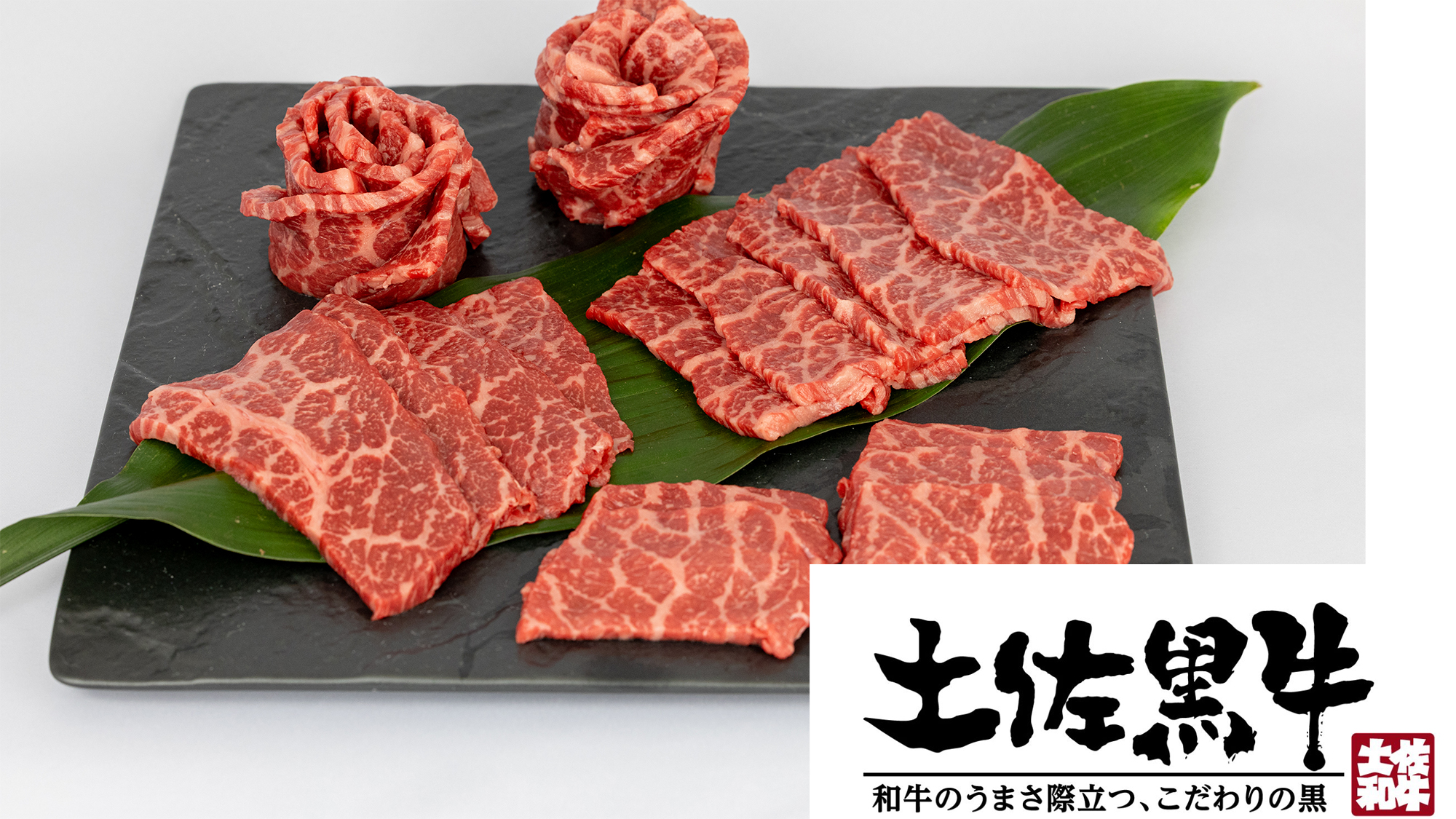 【期間限定9月～12月末まで】A5ランク「土佐黒牛」ミニステーキ食べ放題！