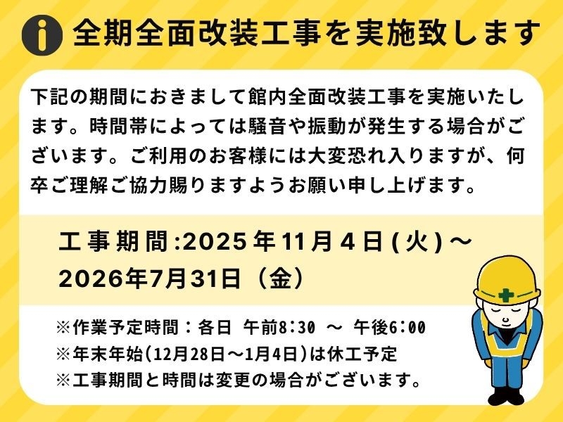 【贅沢プラン鮑・蟹・鰻付バイキング＆飲み放題】1泊2食付