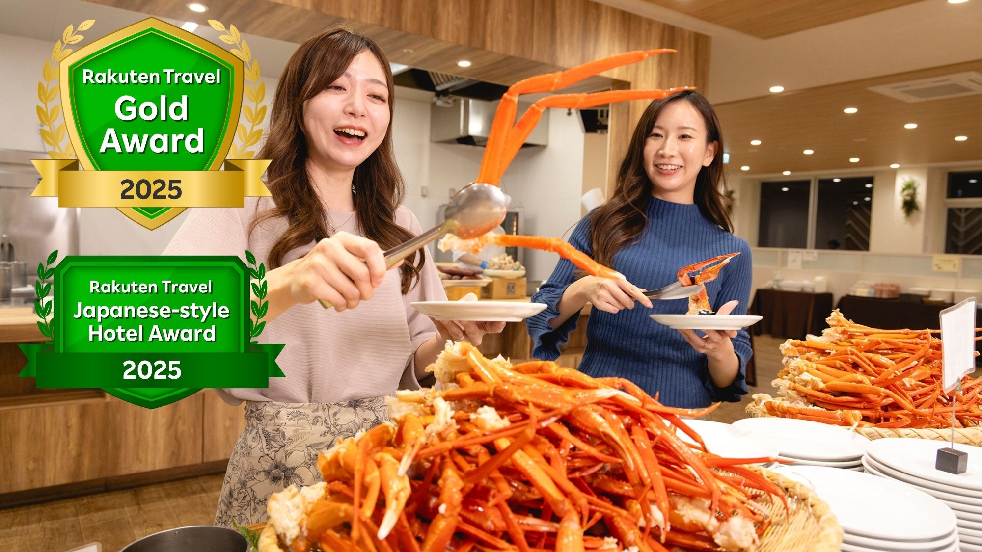 【楽天トラベルアワード2025受賞！】