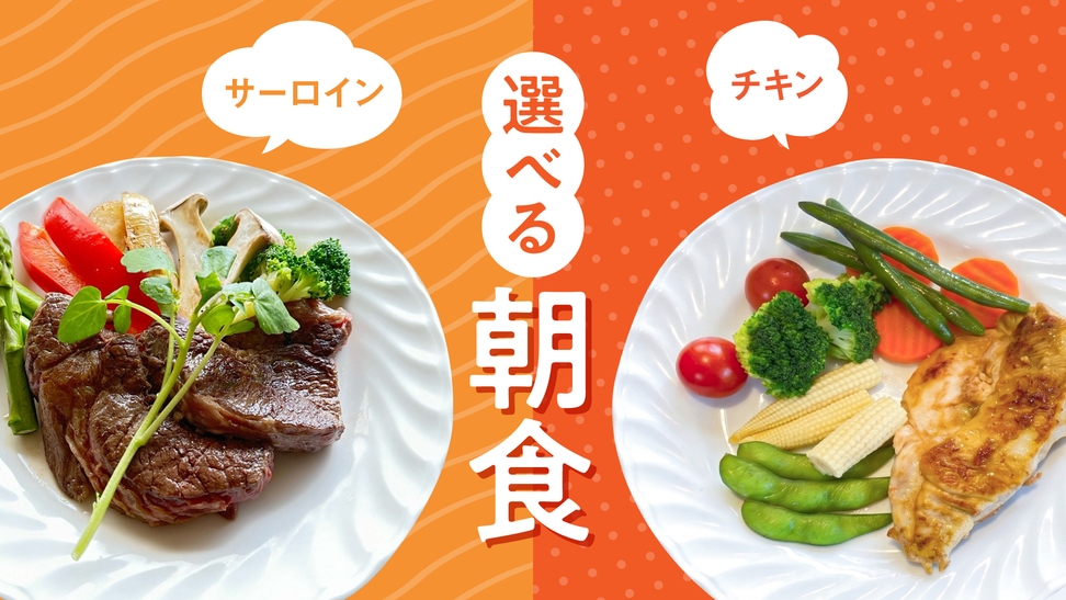 【23時以降チェックイン】23時以降の到着ならさらにおトク！深夜チェックイン限定プラン★朝食付き