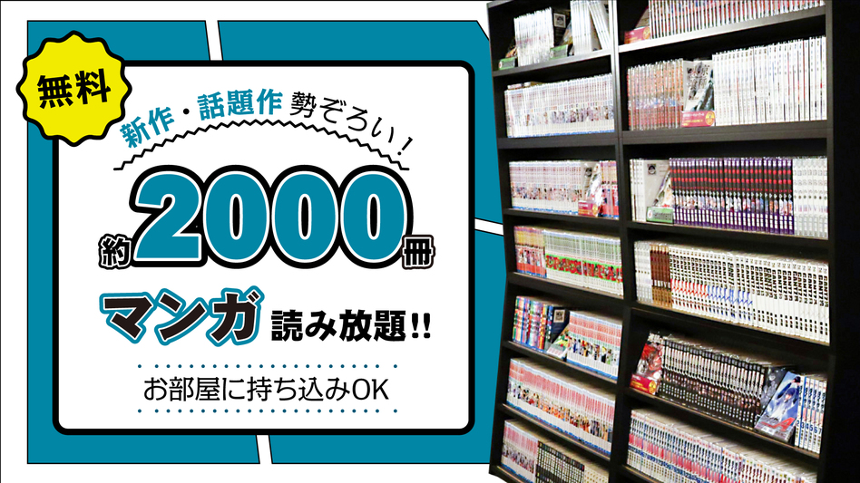 【出張前乗りプラン！】月曜日を迎えるエネルギーチャージ！　★素泊まり