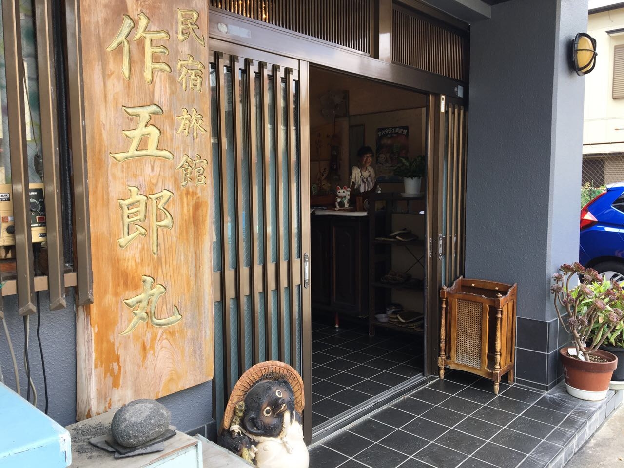 作五郎丸の外観