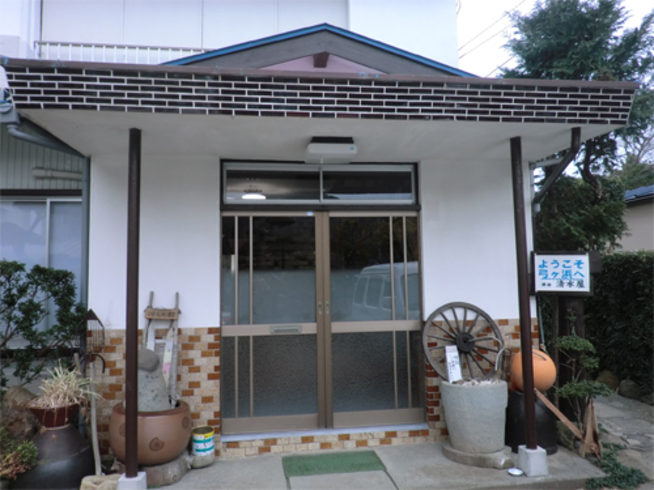 温泉民宿 清水屋 宿泊予約 楽天トラベル 温泉民宿 清水屋 宿泊予約 楽天トラベル