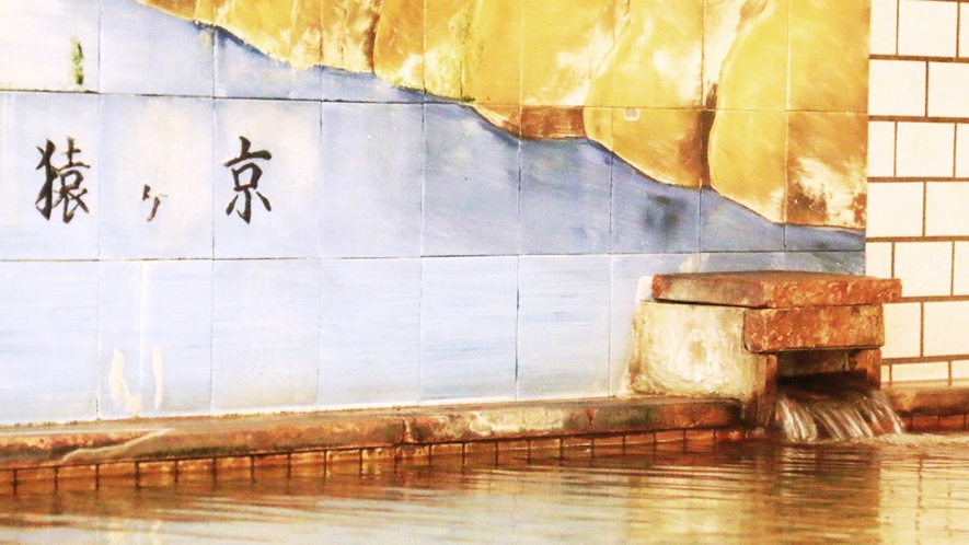 ☆温泉壁画