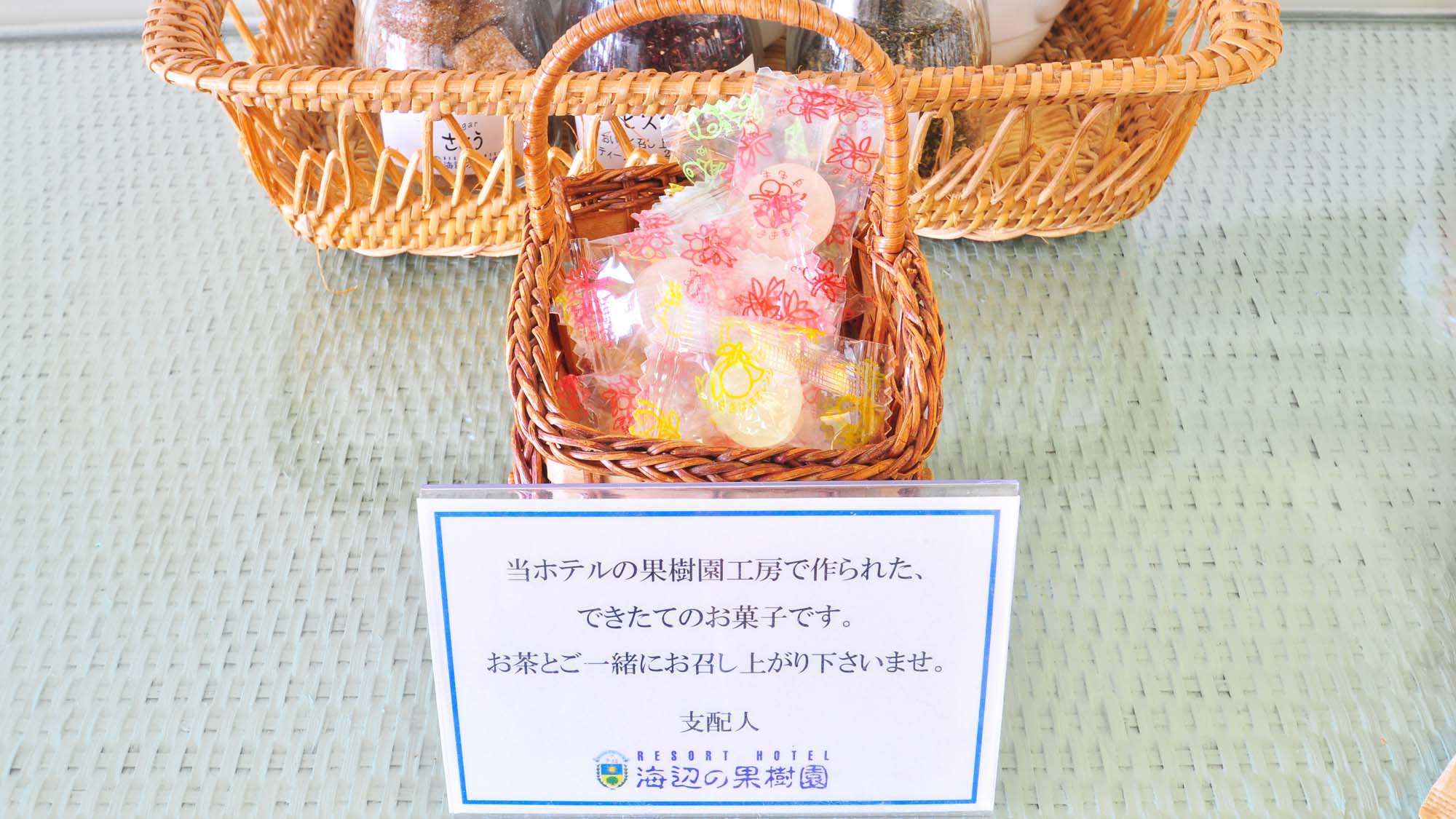 【7０平米・海側】別館メゾネットルーム１Ｆ洋・２Ｆ和【禁煙】菓子