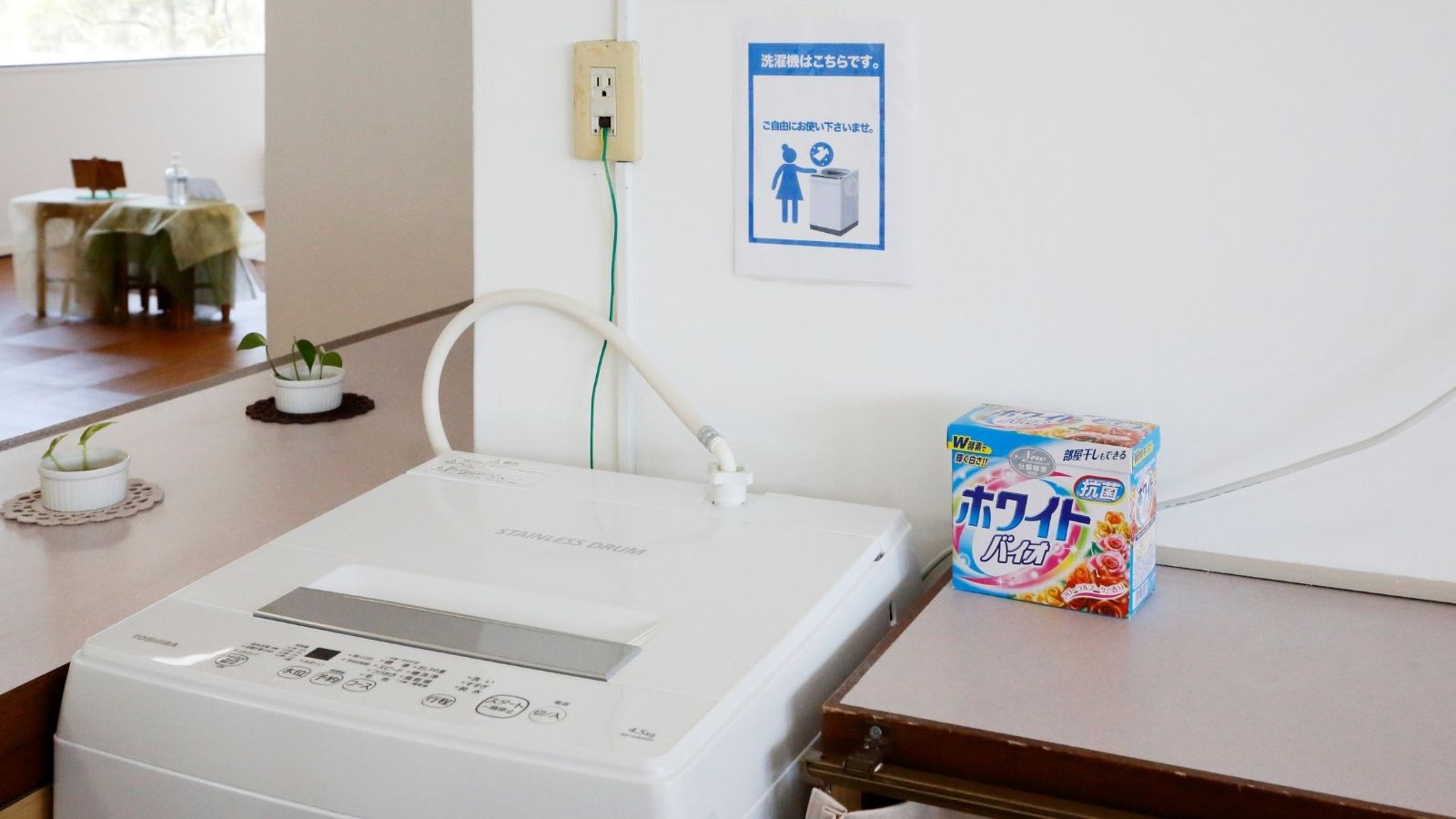 【洗濯機（クアハウス内）】