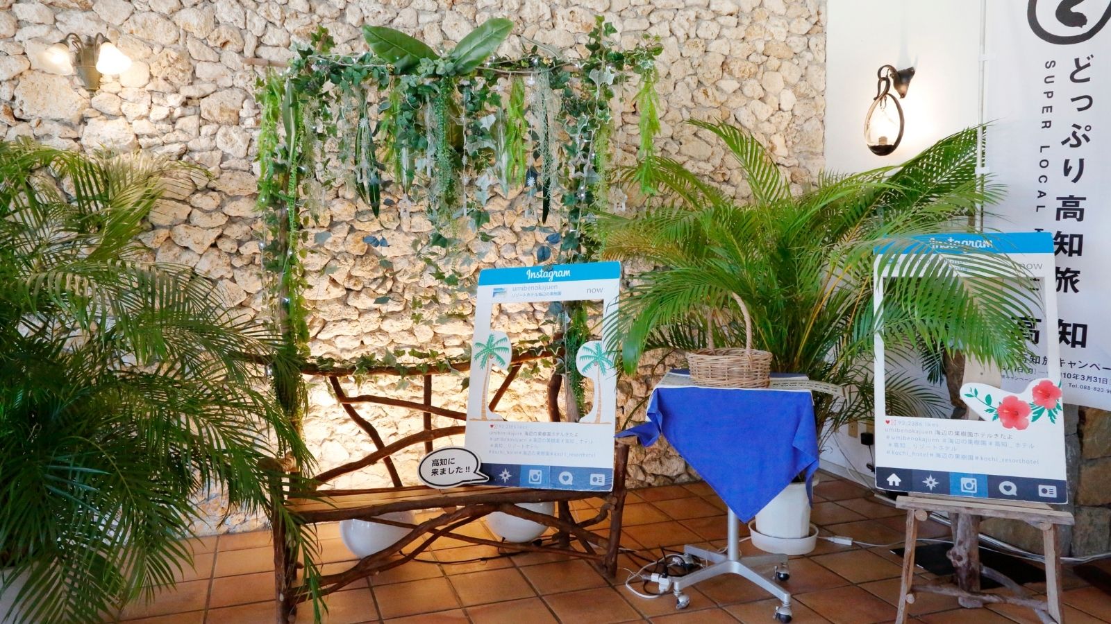 【ロビー】思い出にフォトブースでご撮影ください