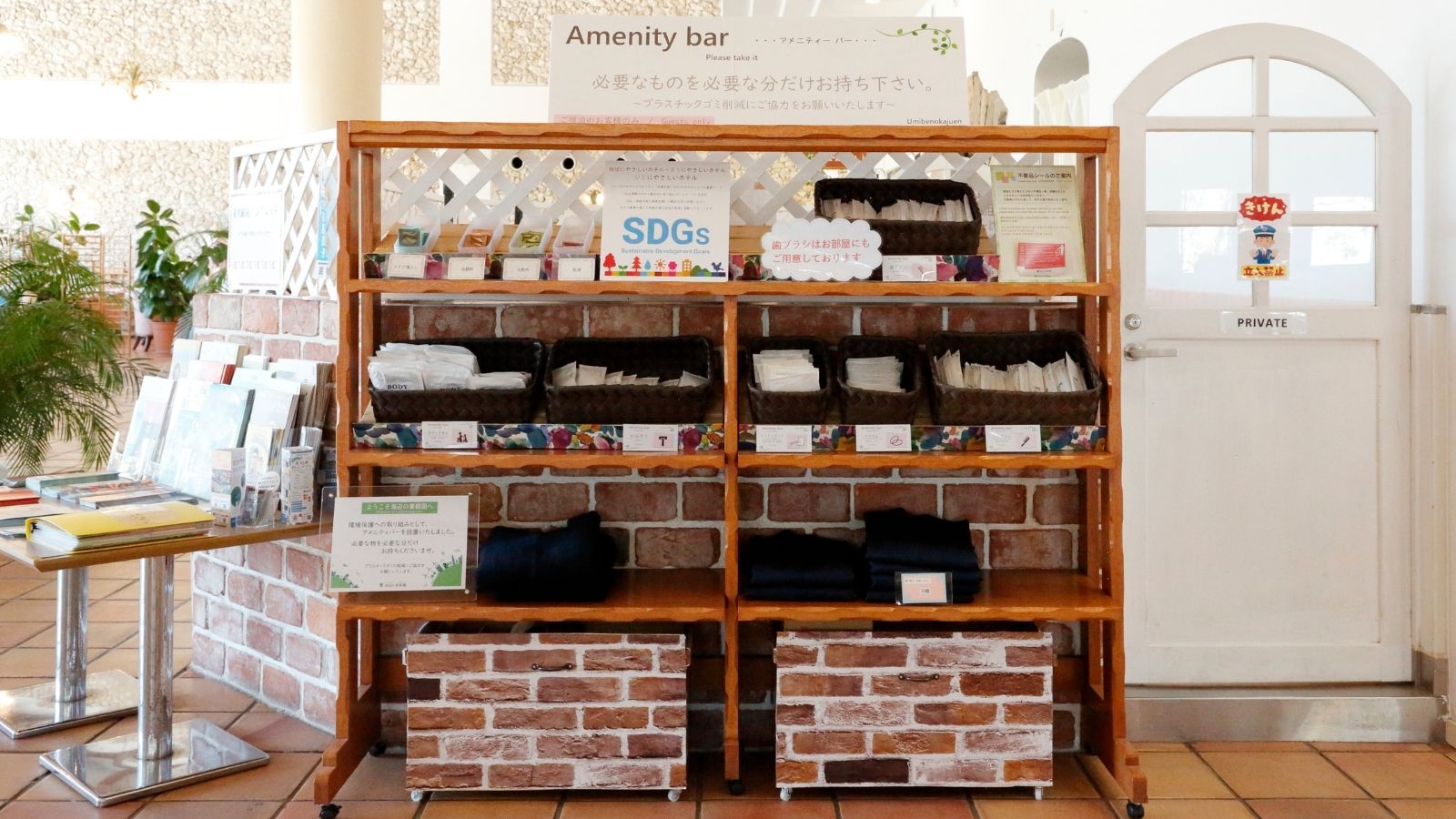 【フロント】アメニティコーナー