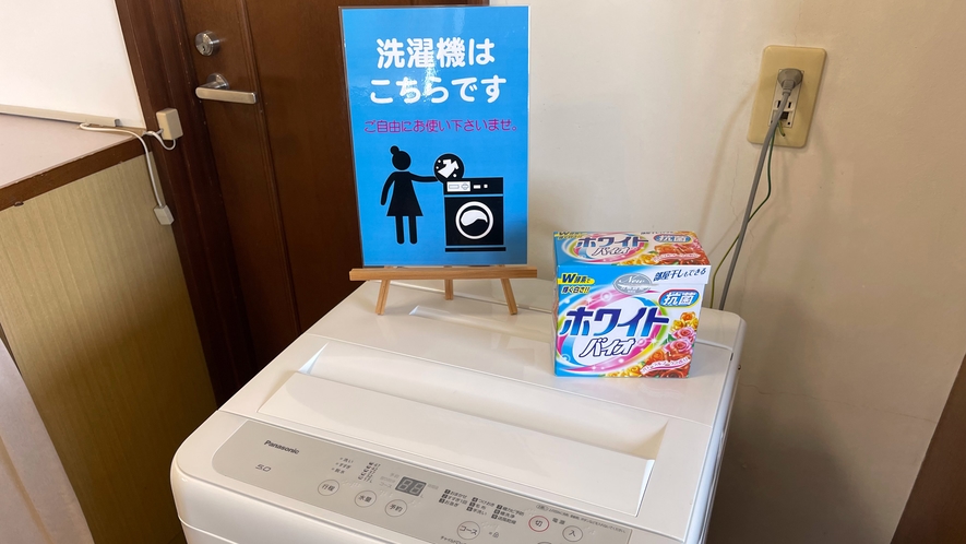 【洗濯機（クアハウス内）】