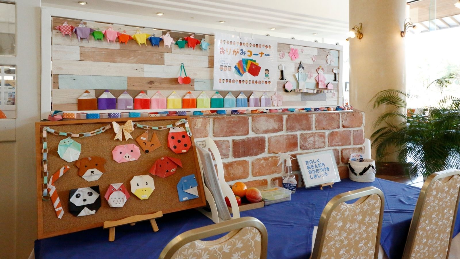 【ロビー】お子様にお楽しみいただけるおりがみコーナーです♪