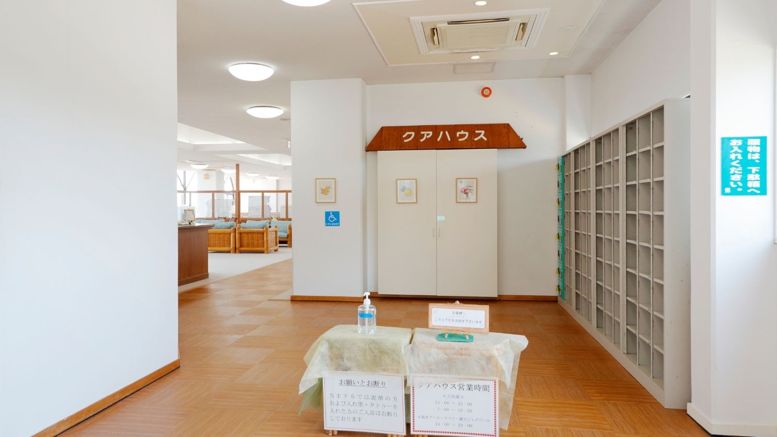 【クアハウス】健康と憩いのレクリエーション空間の「クアハウス」です