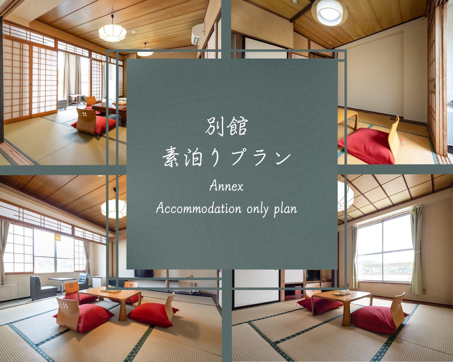 【駅徒歩1分】【別館お泊り】シンプルステイ＼リーズナブルでうれしいオールインクルーシブ／【素泊まり】