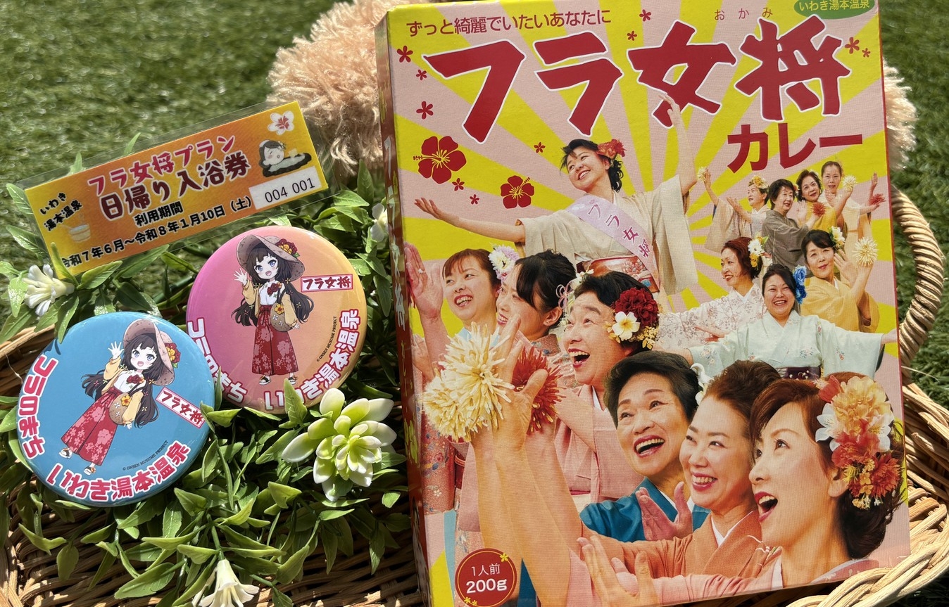 いわき旅クーポン発行中★【期間限定！1泊2食フラ女将プラン】＼料理自慢の当宿で♪いわき湯本を大満喫／