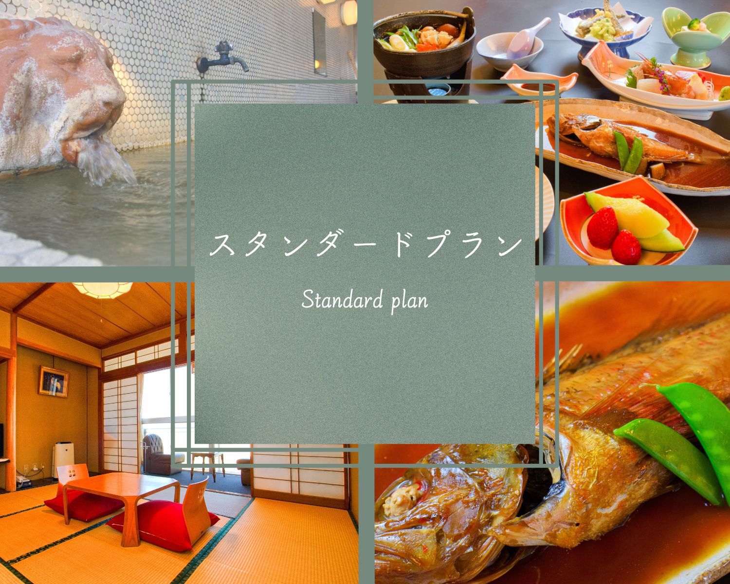 ★スタンダードプラン★旬の素材を活かした評判の創作浜料理／オールインクルーシブ