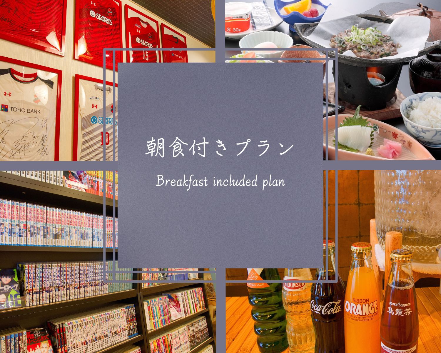 いわき旅クーポン発行中★【朝食のみプラン】あったかご飯の和朝食／オールインクルーシブ／駅より徒歩１分