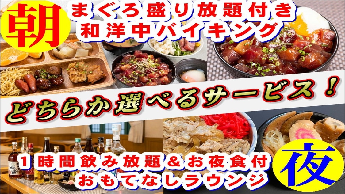 早割【条件クリアでコスパ№１】クチコミ投稿でポイント１０倍♪さらに朝食か夜のラウンジどちらかサービス