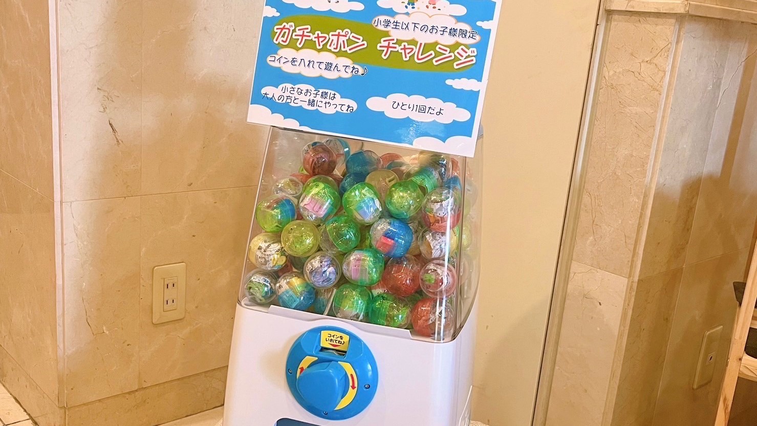 GWファミリー企画！ガチャガチャチャレンジ！ （小学生以下のお子様対象）4/26～5/6まで！