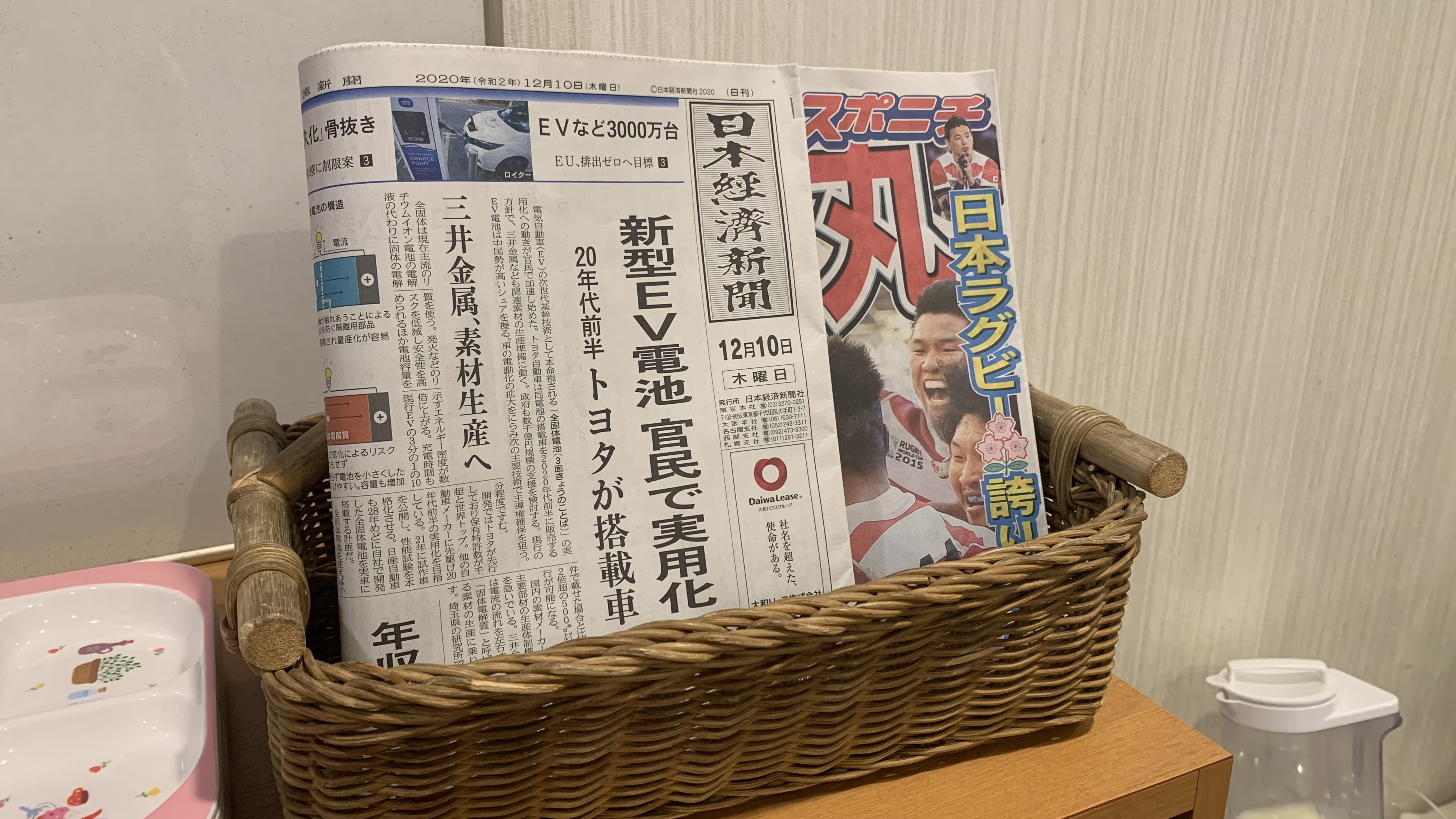 無料でお読み頂ける新聞もございます。　最新の時事ネタをチェック！