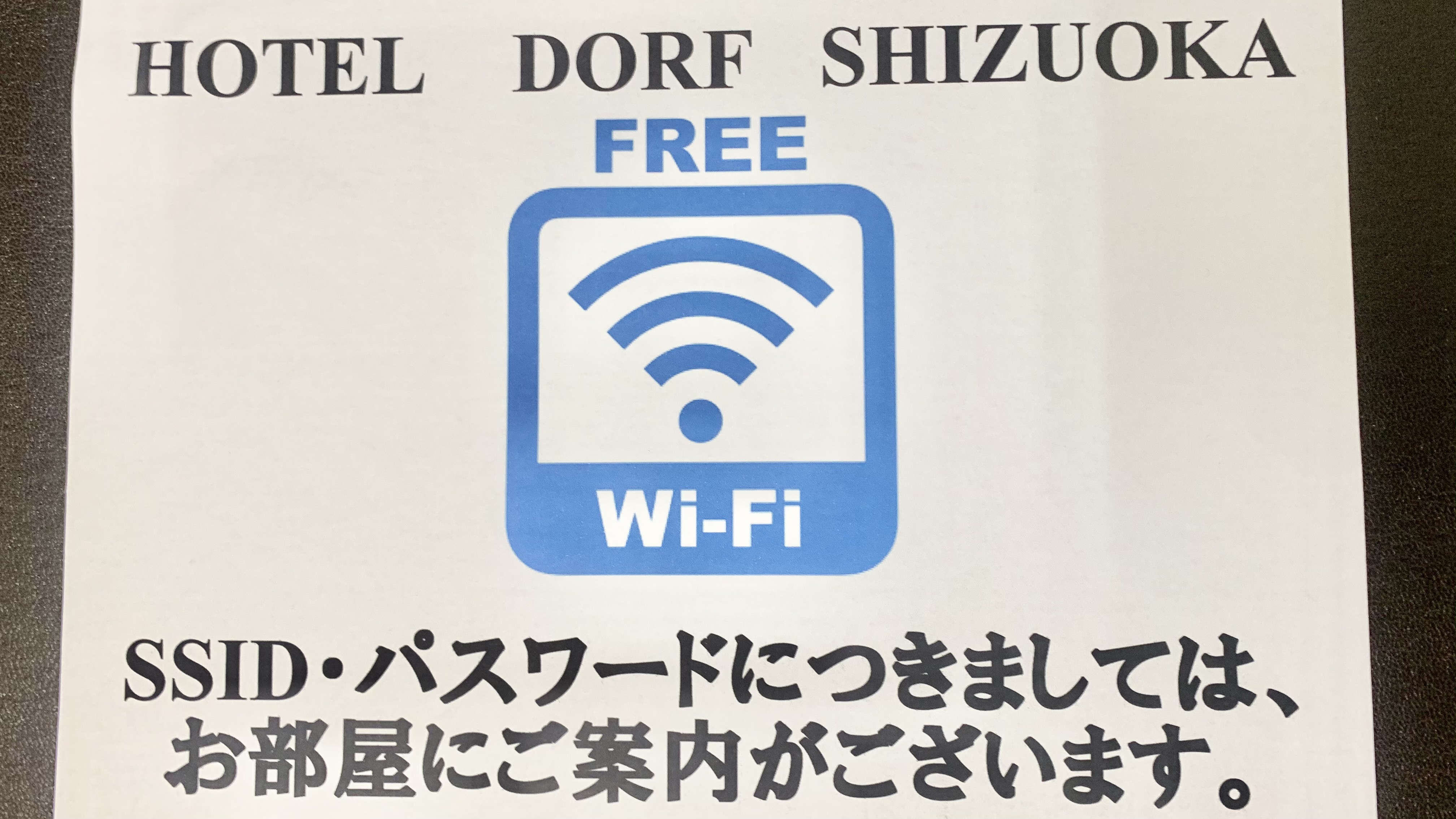 全室Wi-Fi接続無料！高速でテレワークもスムーズ♪