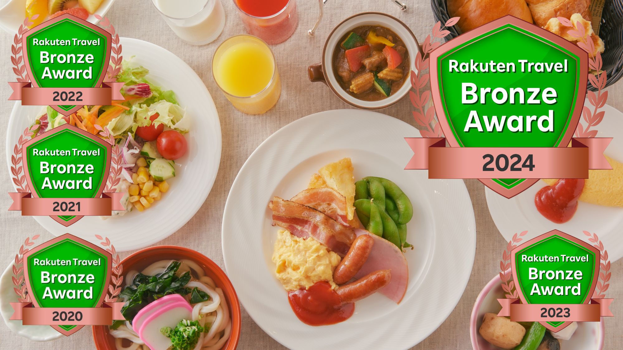 楽天トラベルアワード５年連続受賞！