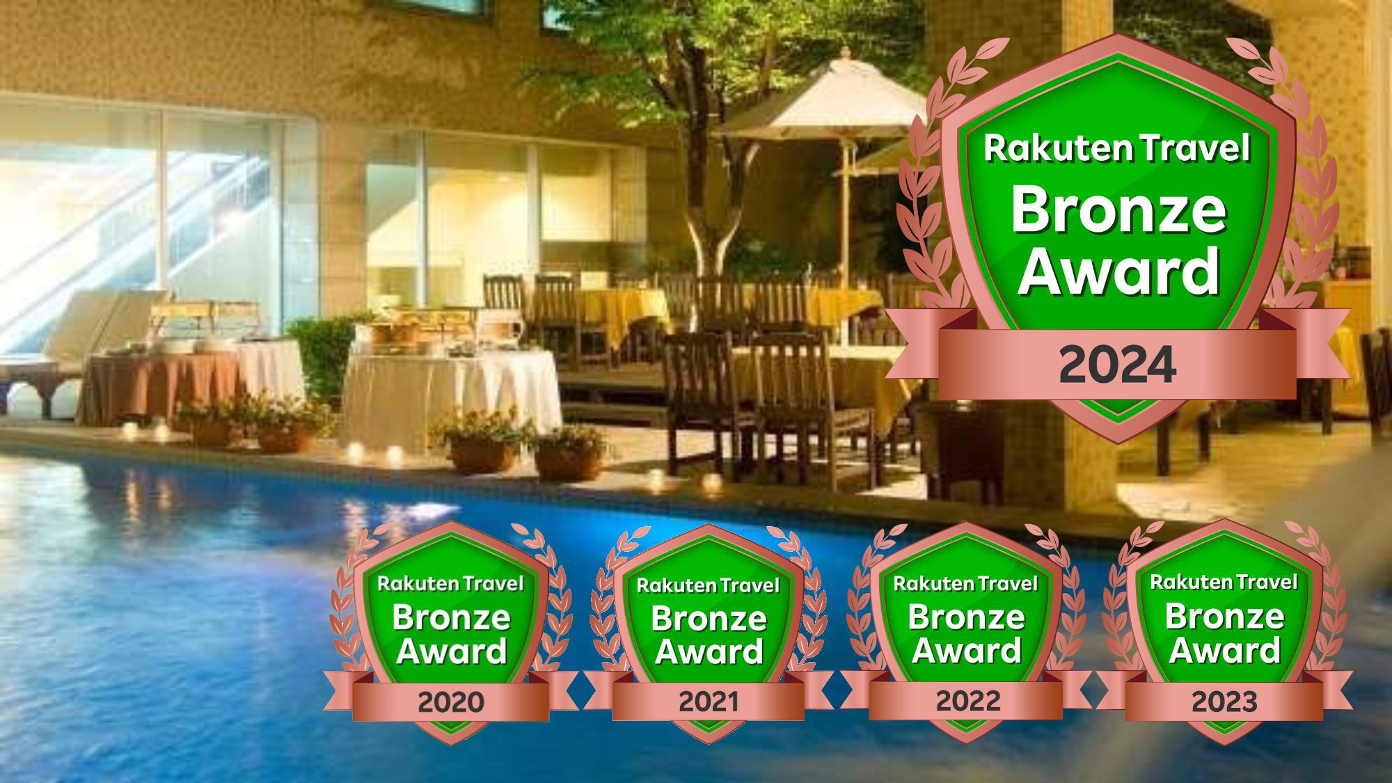 楽天トラベルアワード５年連続受賞！