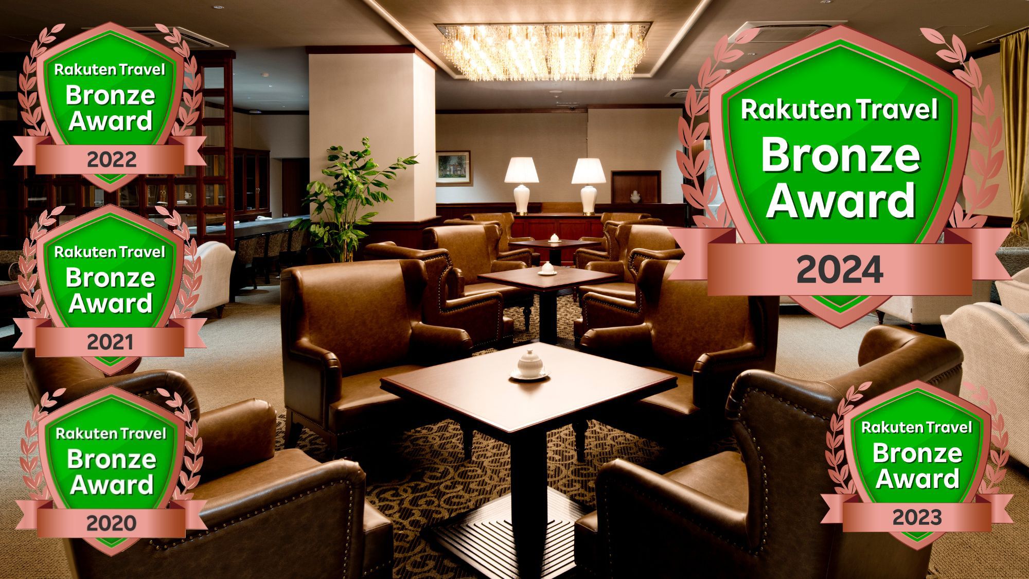 楽天トラベルアワード５年連続受賞！