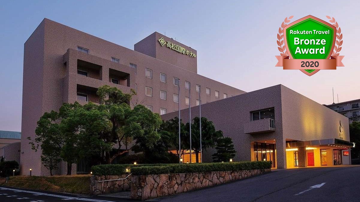 ■高松国際ホテルは楽天トラベルブロンズアワード2020を受賞いたしました