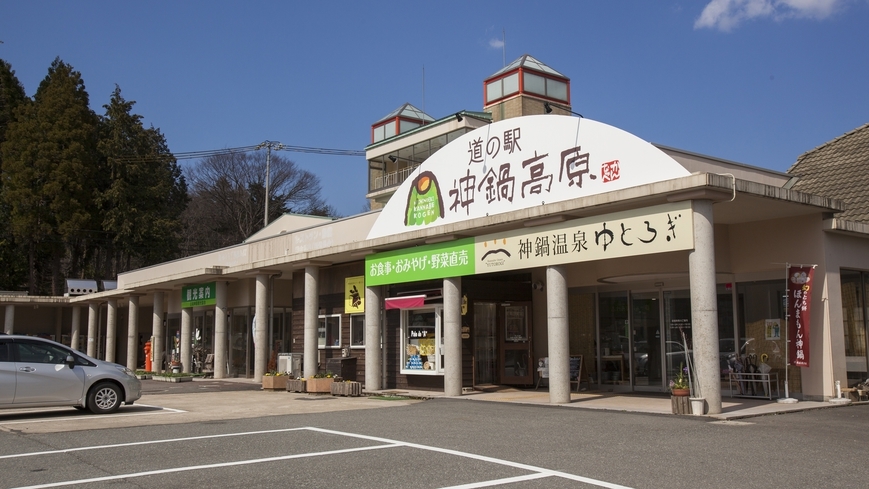 【田舎御膳会席】旬の新鮮食材を使った創作家庭料理に舌鼓＜ゆとろぎ温泉割引チケット付き＞