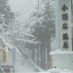 白銀の世界に包まれた小涌谷の冬景色。