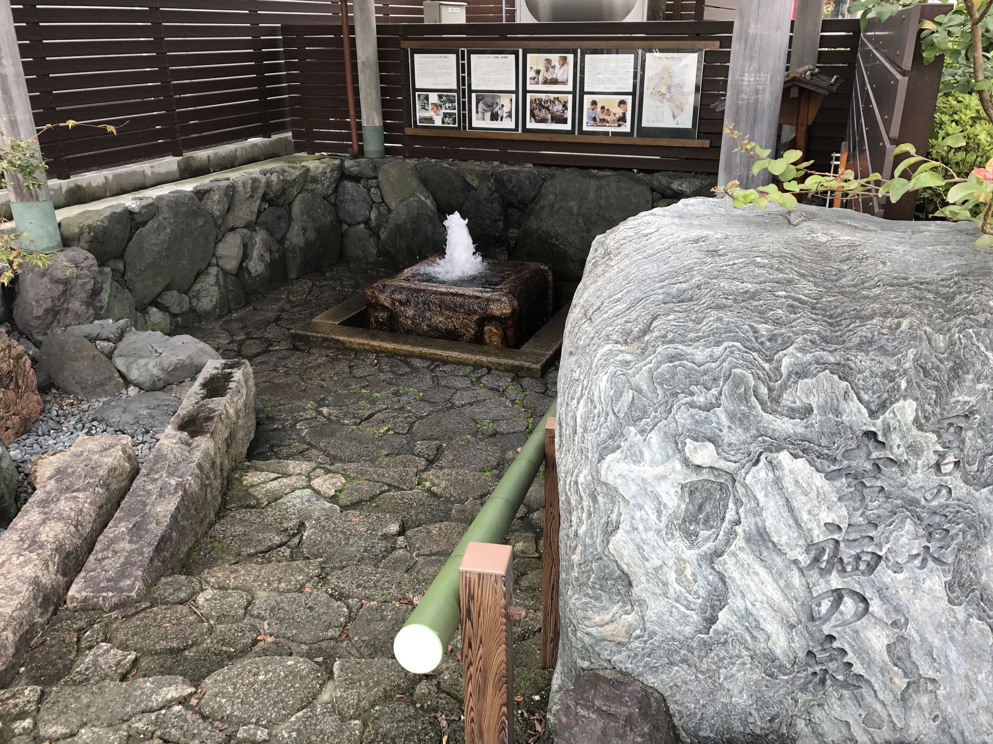 万石の名水「幸福の泉」