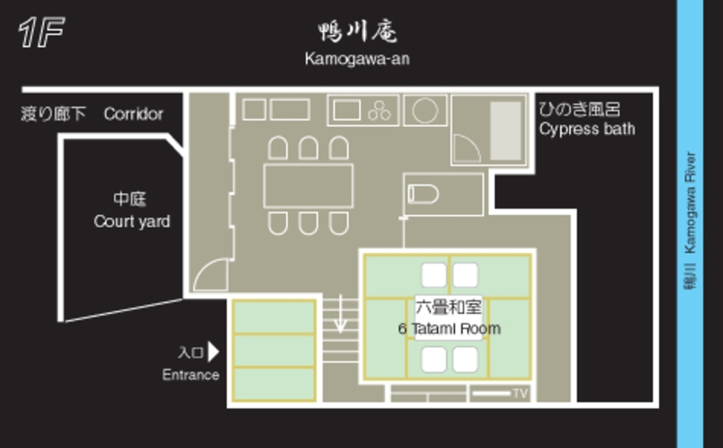 鴨川庵１階間取り図