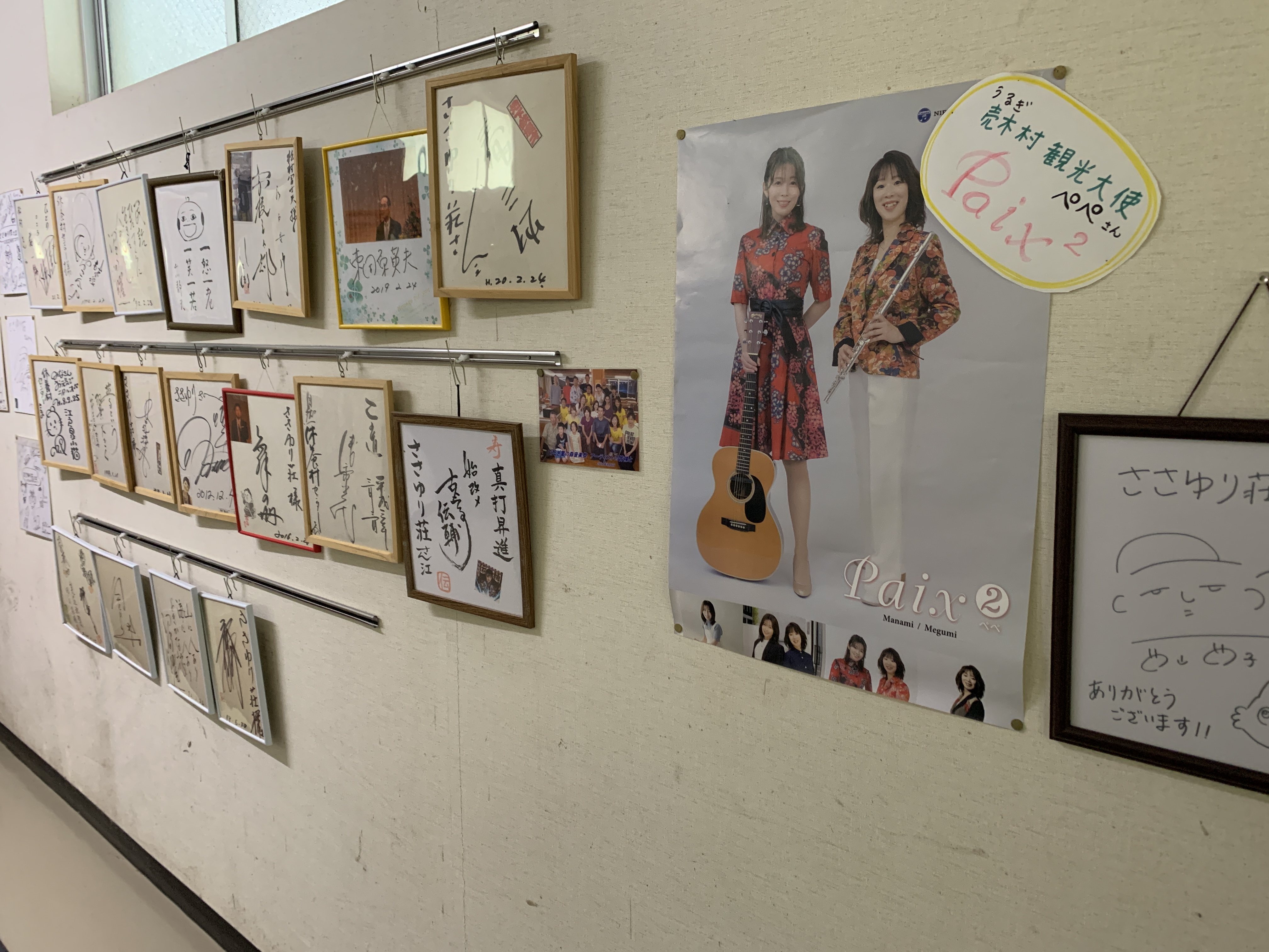 サインコーナー