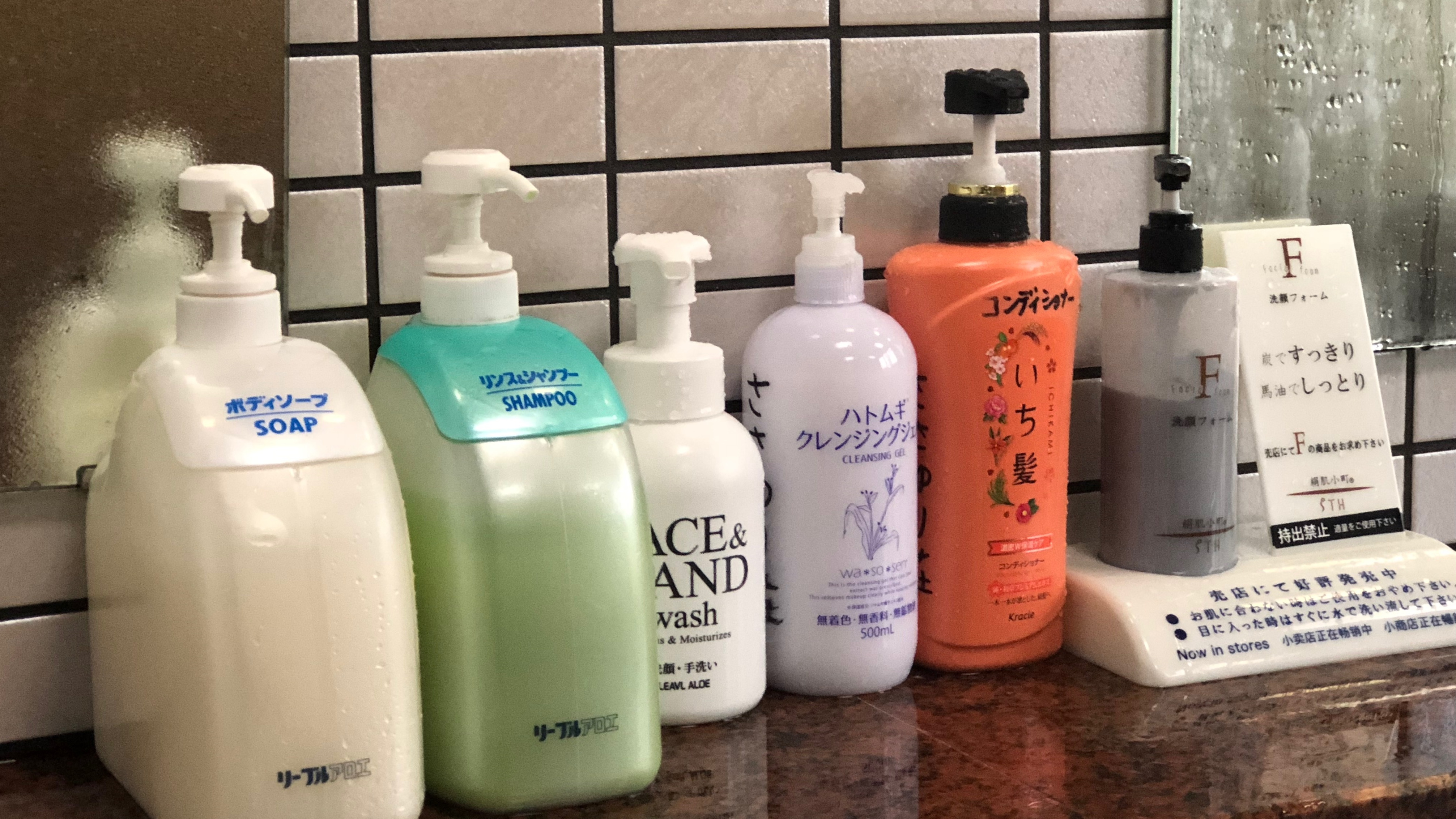 温泉のアメニティ