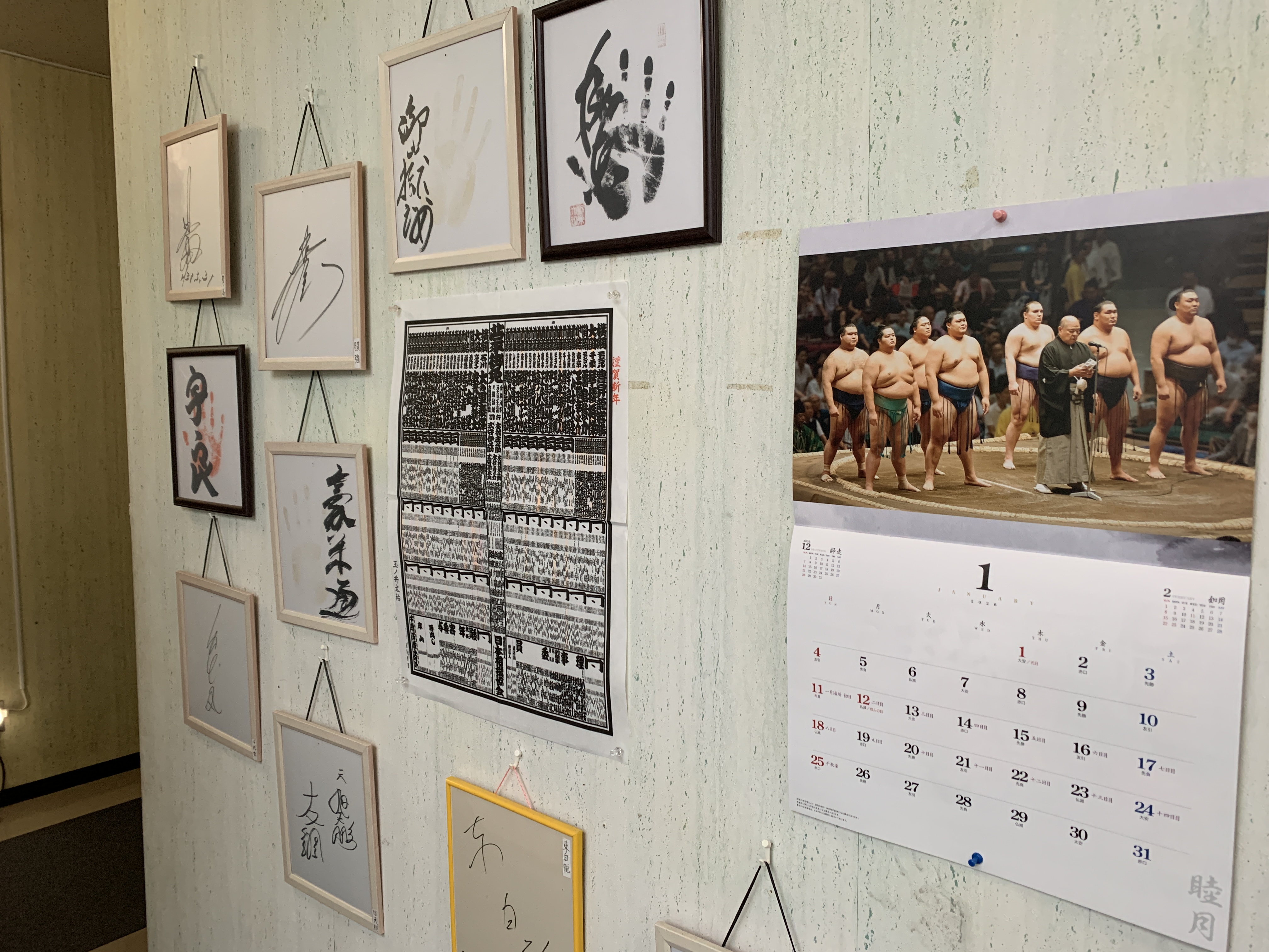 ささゆり荘は相撲大好き