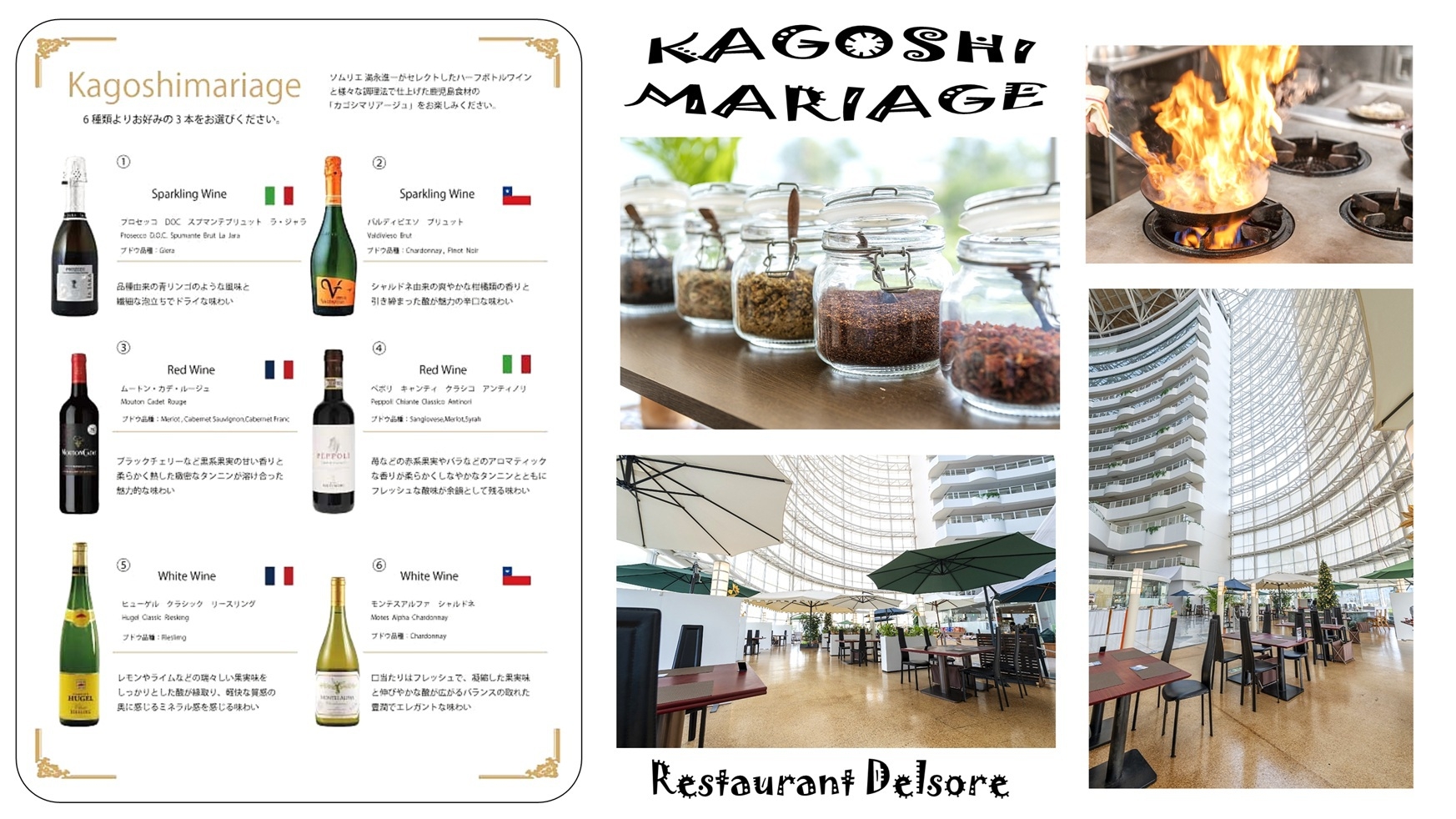 【薩摩グルメとワインのマリアージュ】本格フレンチ「SATSUMA」×セレクトワイン付き記念日プラン