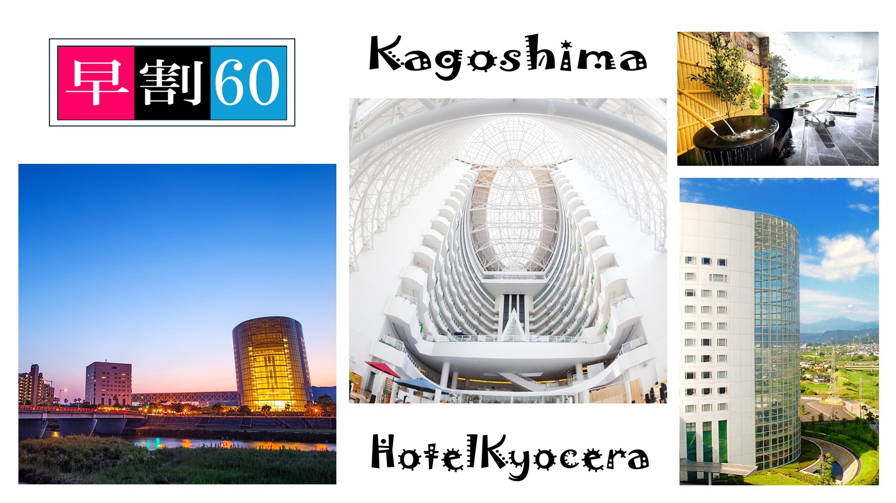 【早割60】【ルームチャージ】早期割で60日前の予約がお得☆素泊りステイプラン