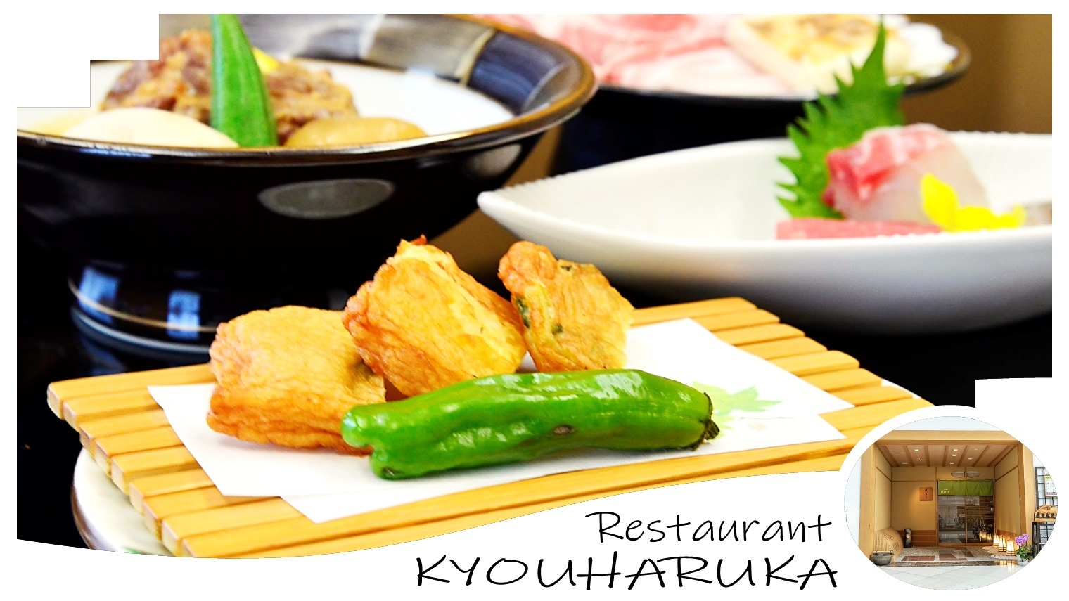 【日本料理 京はるか】鹿児島の食材をぎゅっと詰め込んだ『KIRISHIMA〜霧島膳』1泊2食付プラン