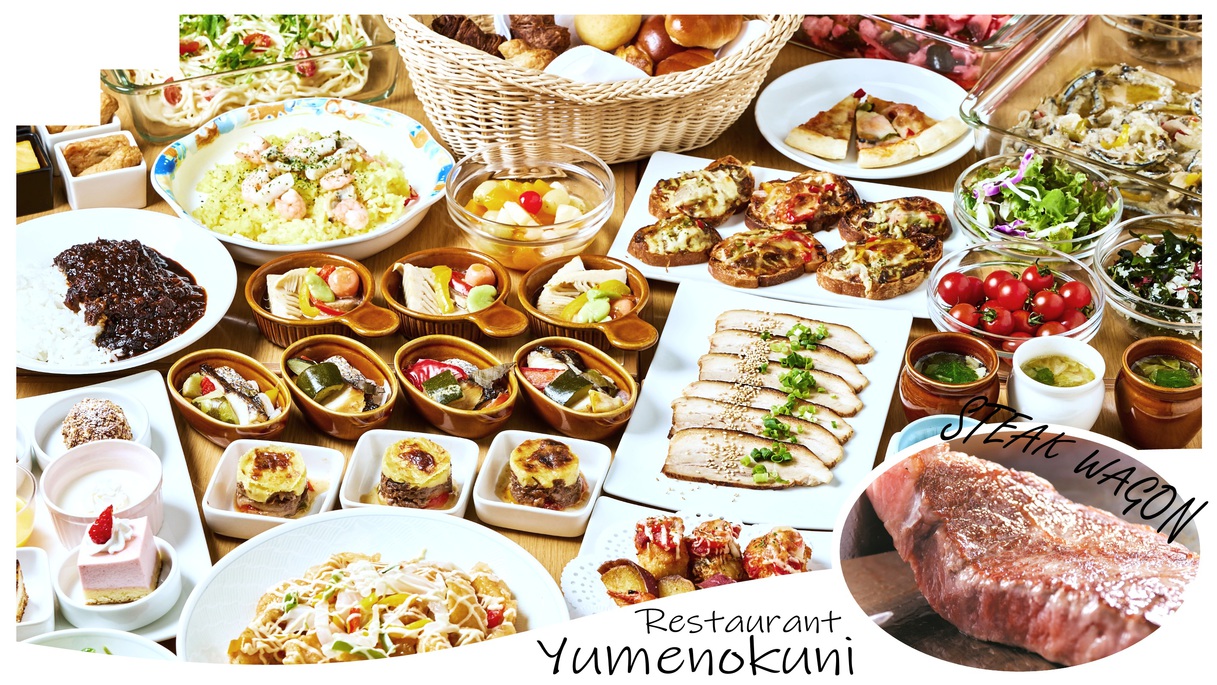 【バイキングレストラン 夢の国】約80種類のディナーバイキング