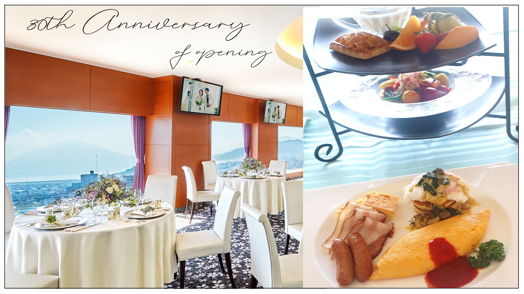 【絶景モーニング】桜島一望の最上階でPremium朝食★1泊朝食つき♪開業30周年記念プラン