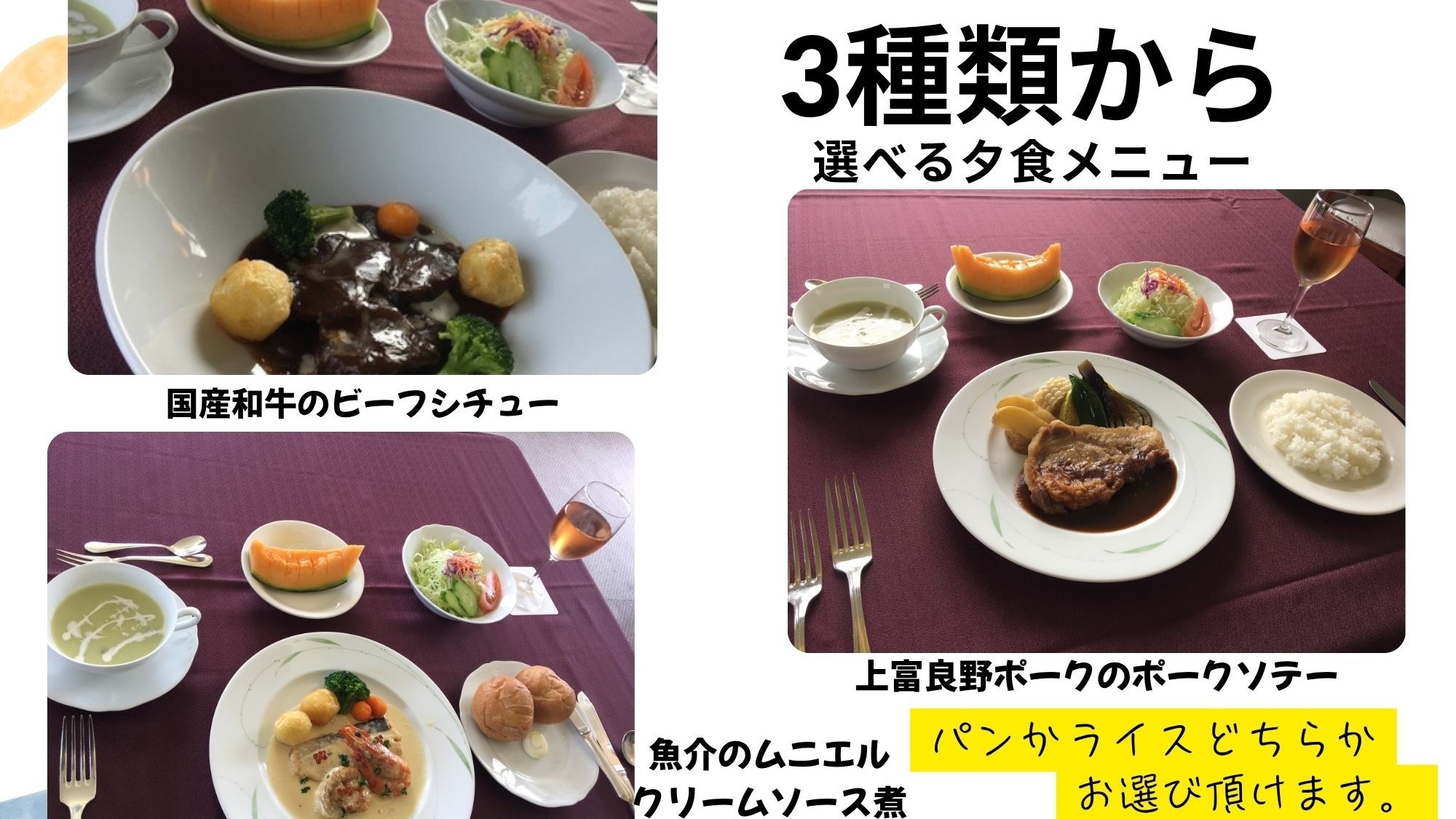 【二食付】夕食は3種類から選べるプラン☆