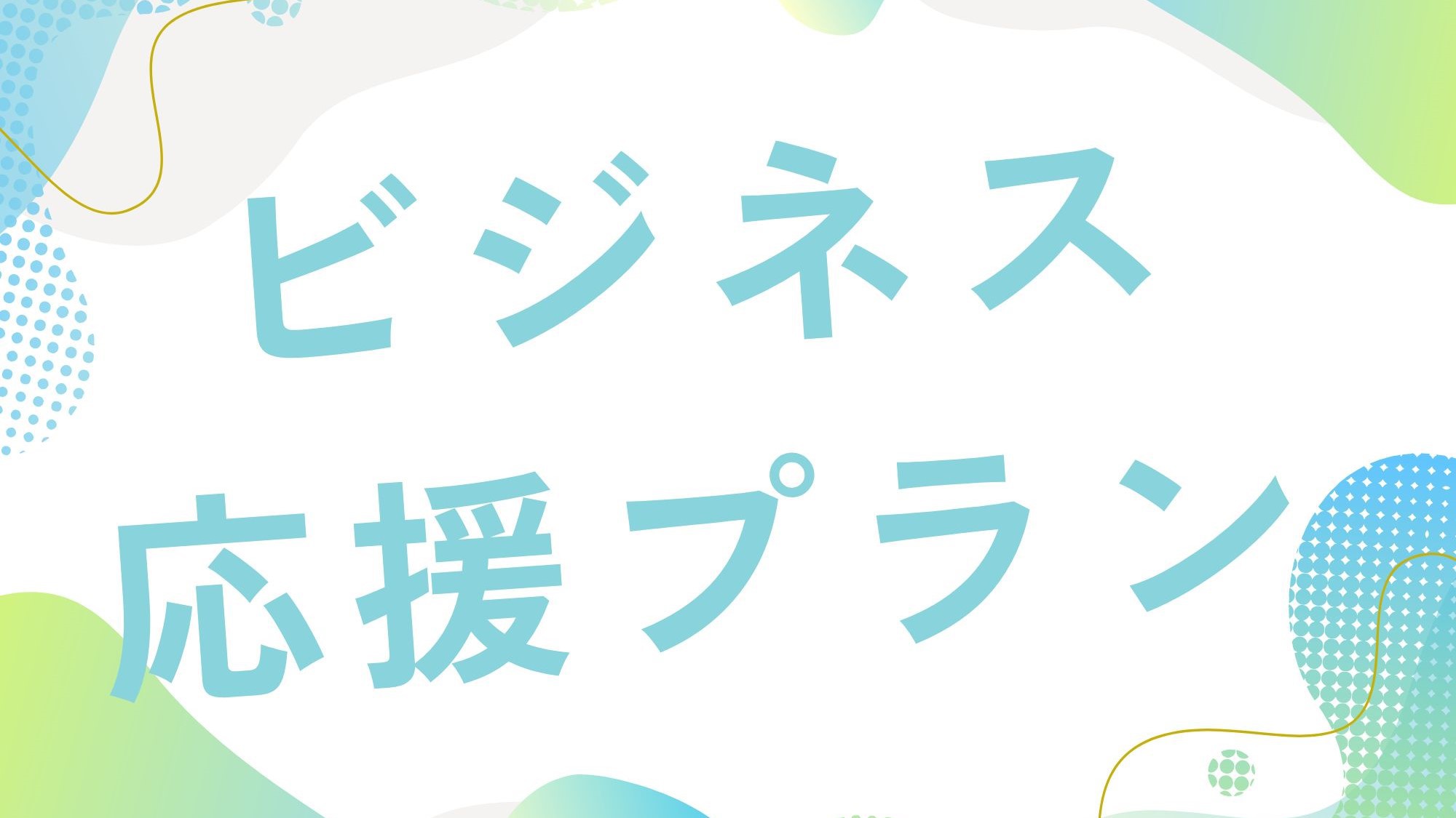 【素泊まり】ビジネス応援プラン！駐車場無料＆ミネラルウォーター付き☆