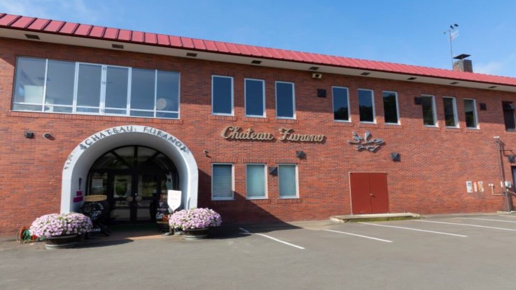 ふらのワイン工場